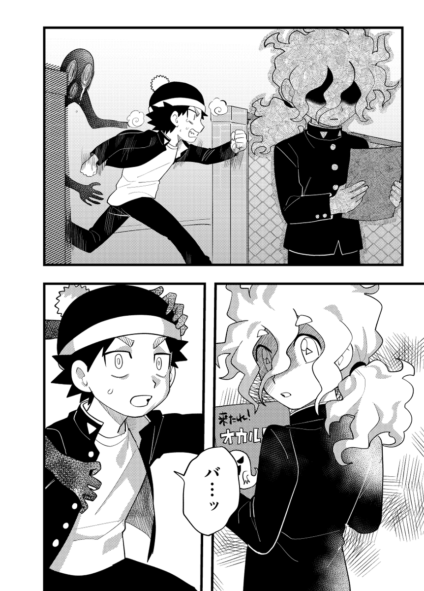 さがしものバッケ#1話①
自分の読切漫画、「なくしものバッケ」の中学生番外編です👻
中学生になったノケル…と成仏したはずのバッケが
どういう事やら再会しました👻
(いとこにせがまれ描き始めました)
#さがしものバッケ
#きとうごぎゃらりー