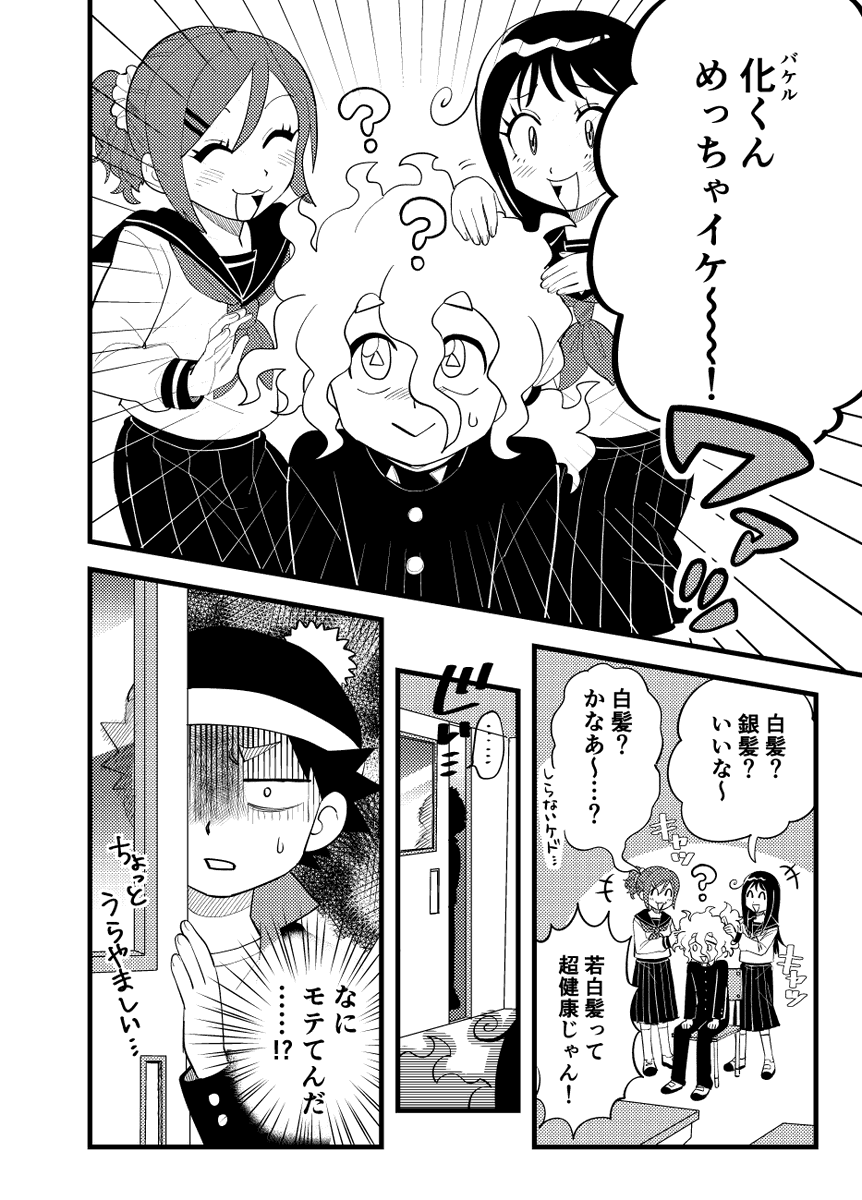 ②
#さがしものバッケ
#きとうごぎゃらりー 