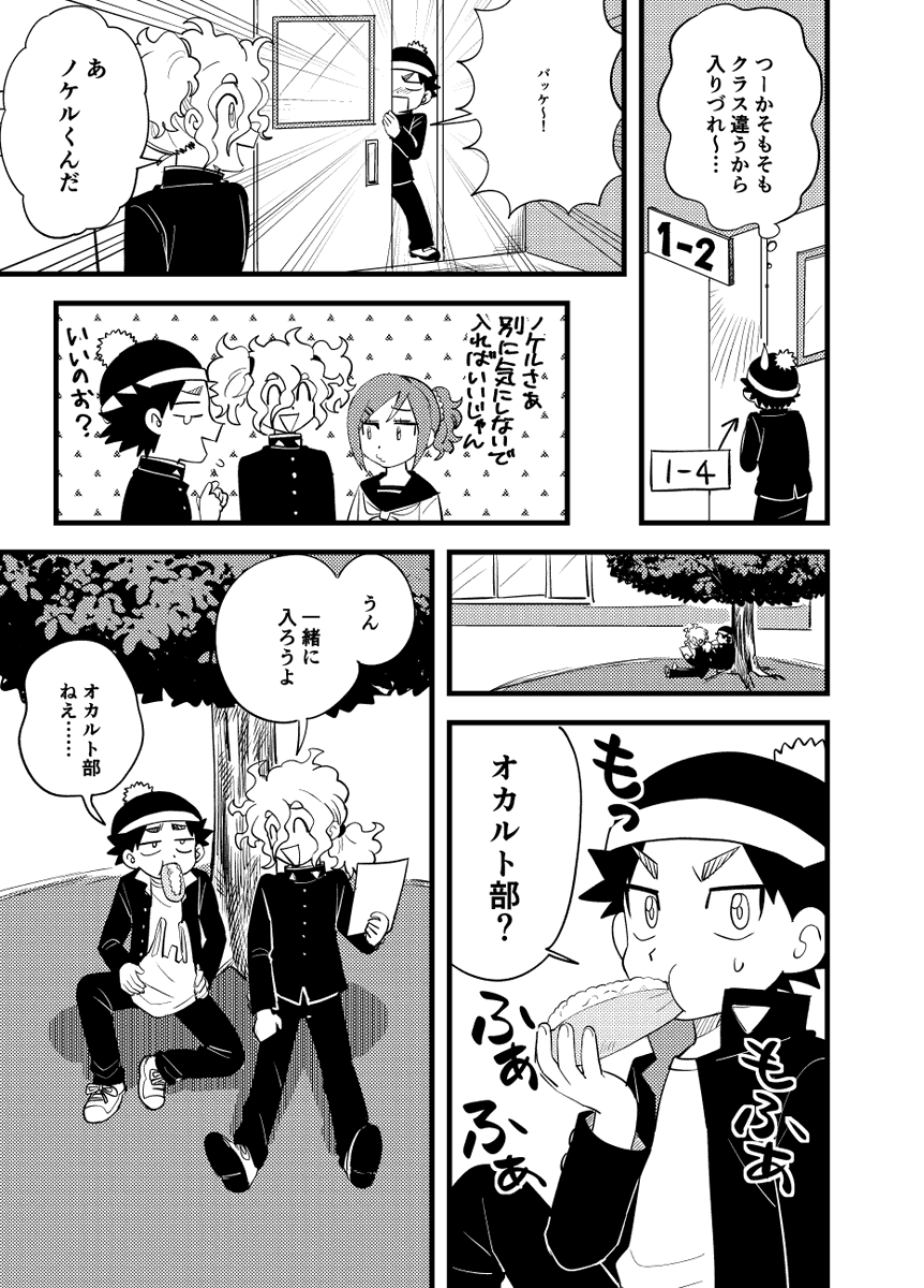 ②
#さがしものバッケ
#きとうごぎゃらりー 