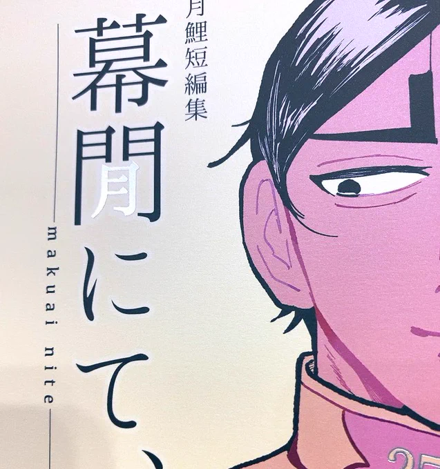 "月"と"27"
可愛く箔押し出来てた〜!! 