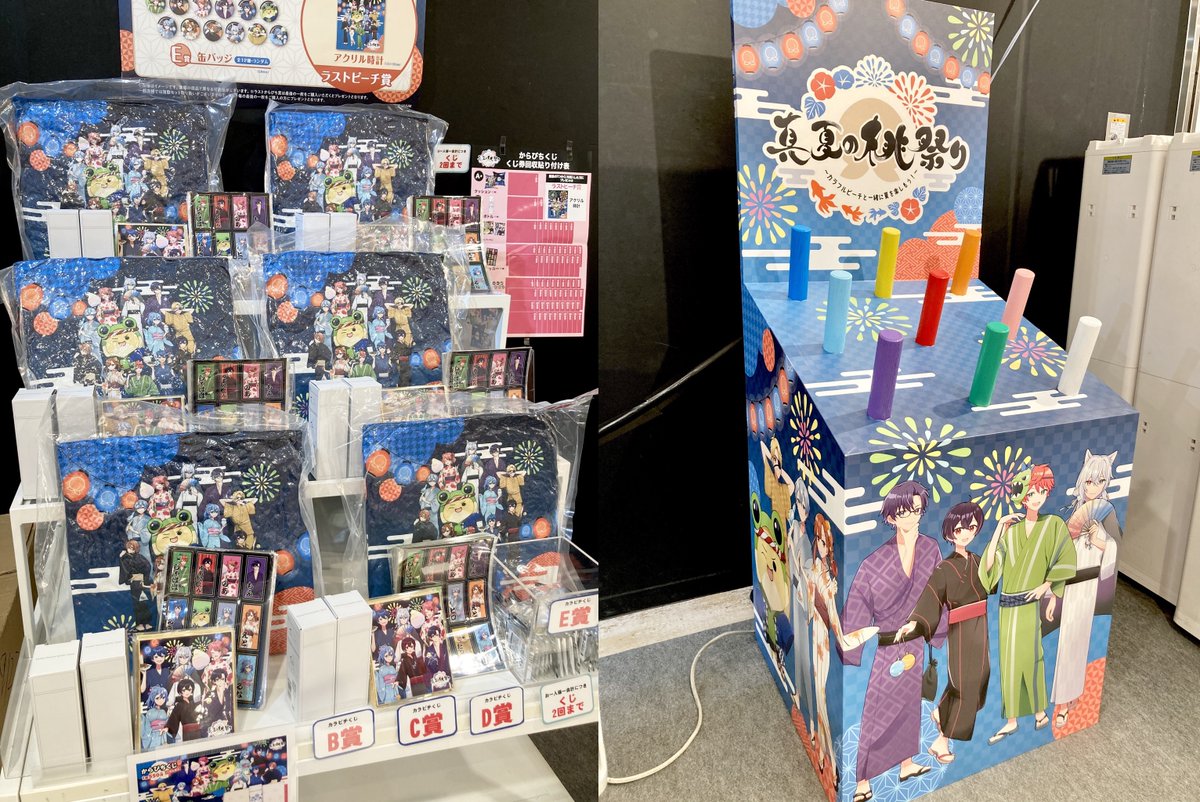 国内正規総代理店アイテム】 カラフルピーチ からぴち るな 真夏の桃