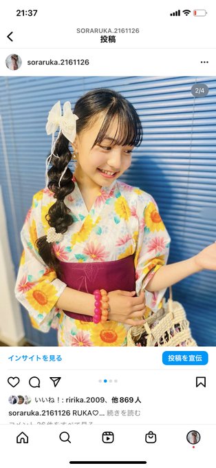 Twitterのコスプレ画像17