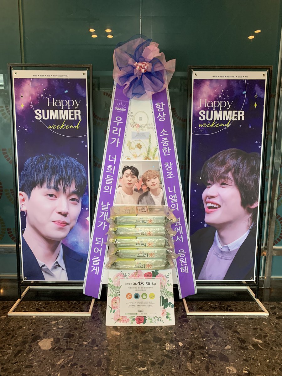 안녕 이쁘니들!!🥰💜 지금 공연장 안이다 ㅋㅋ 넘 두근거리고 기대돼!!😇 이따 보쟈☺️💕
#틴탑 #니엘 #창조 #미니콘서트 #SUMMERWEEKEND