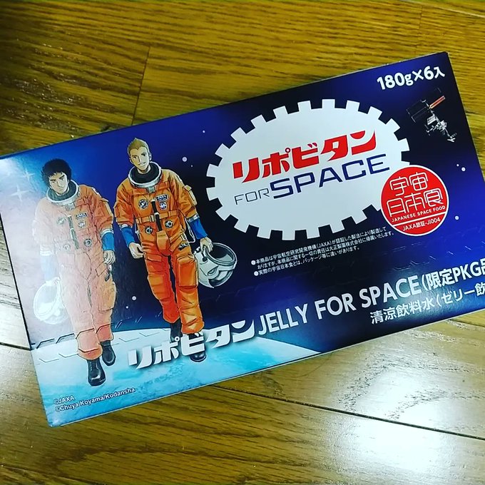 画像まとめ 宇宙兄弟 新着 11ページ目 アニメレーダー