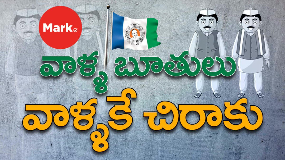 dabbanews's tweet photo. https://t.co/XdcIBiHTJA 
@DrPradeepChinta #AndhraPolitics #andhrapradesh https://t.co/tso0Ktce7C
