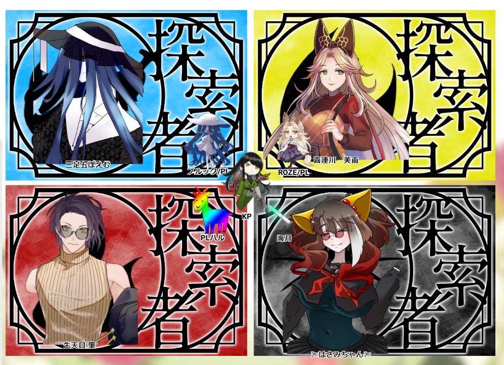 「ヤドリギあやかし探偵社」秋の陣 行きますわよ! 