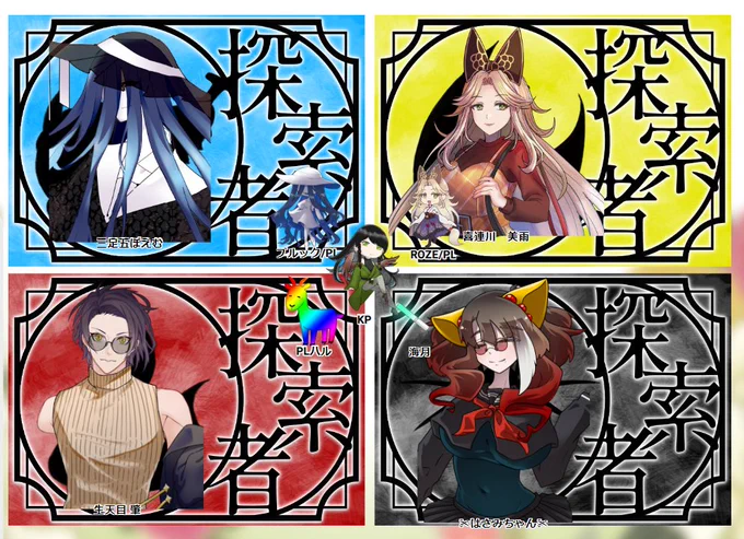 「ヤドリギあやかし探偵社」秋の陣 行きますわよ! 