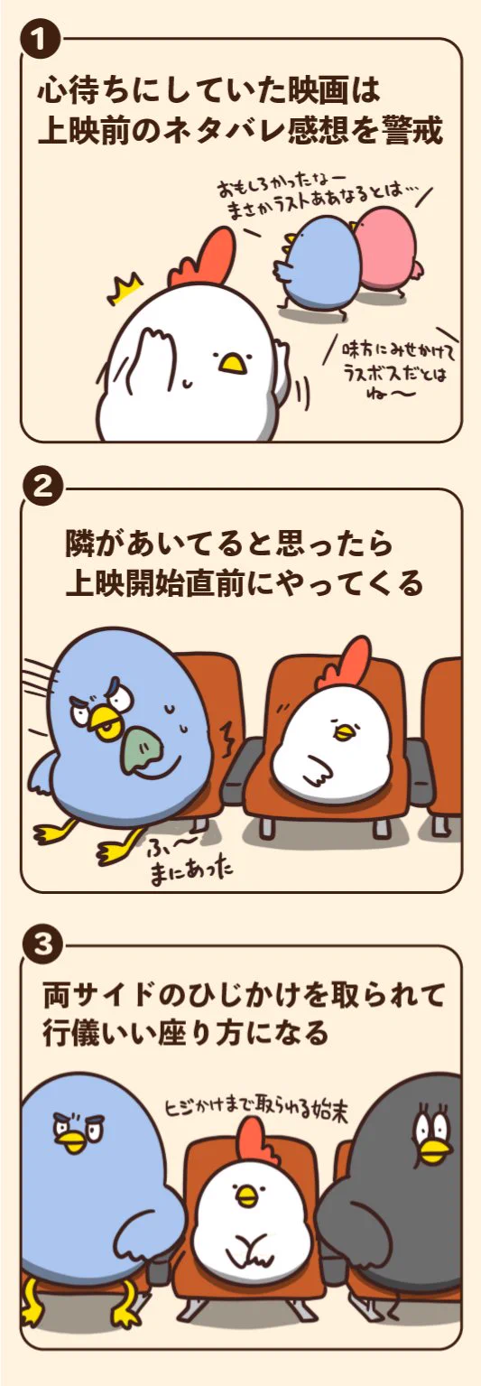 よく映画館に行く人ほど共感を覚えるはず！映画館あるある9選！
