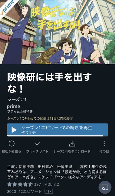 映像研には手を出すな！凄く面白い。。。ジブリをただみんなが観てるから好き、と言う人ではなくて「スタジオジブリ空とぶ機械達