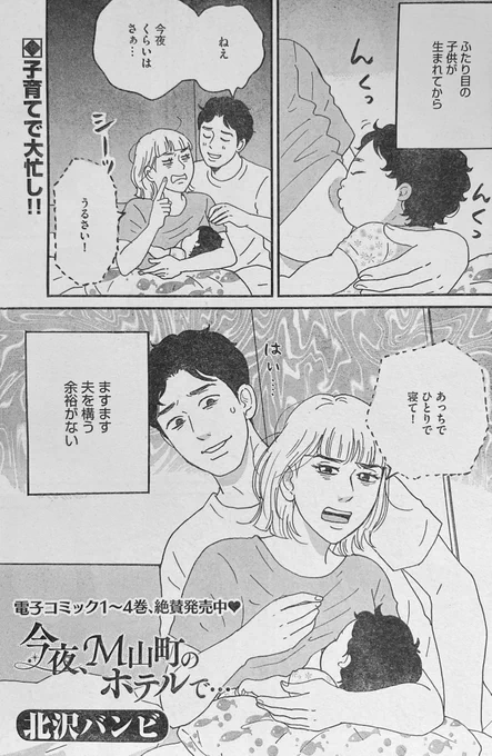 『本当にあった笑える話Pinky』9月号㊗️発売中㊗️「今夜、M山町のホテルで…」🏩今月は、前にも登場した新婚夫婦のその後です。2人目の👶🍼が産まれてからお疲れの妻…。夫、もう誕生日忘れられてる〜。
📱電子版も発売中です!
本当にあった笑える話Pinky 2022年9月号[雑誌] https://t.co/BURluylf7g https://t.co/ARC4oE56tR 