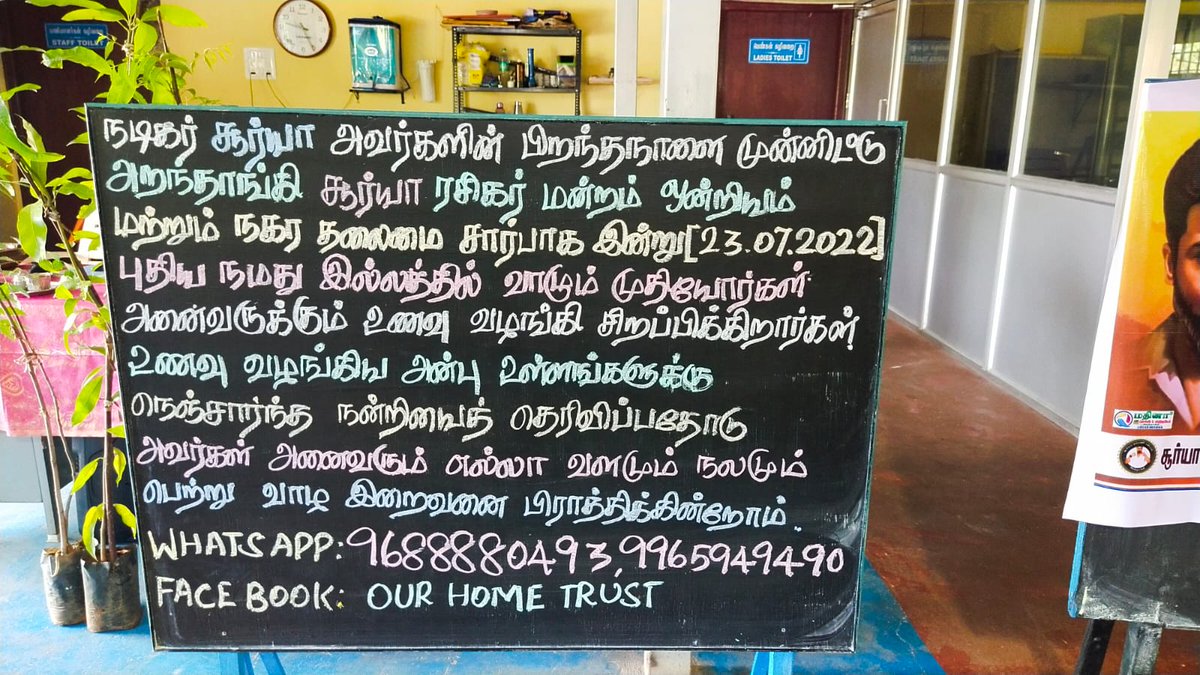 sfcpudukkottai's tweet photo. நடிகர் #சூர்யா அவர்களின் பிறந்தநாளை முன்னிட்டு #அறந்தாங்கி சூர்யா ரசிகர் மன்றம் ஒன்றியம் மற்றும் #நகர தலைமை சார்பாக இன்று[23.07.2022]  இல்லத்தில் வாழும் #முதியோர்கள் அனைவருக்கும் உணவு வழங்கப்பட்டது @sfcpudukkottai

@rajsekarpandian @mi_offl https://t.co/I1i1hekFh3