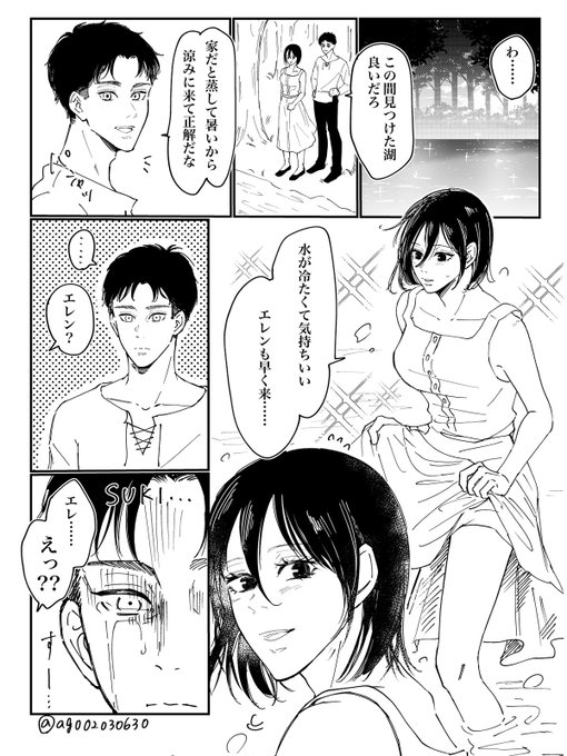 夏の山小屋エレミカ
#eremika
#エレミカ 