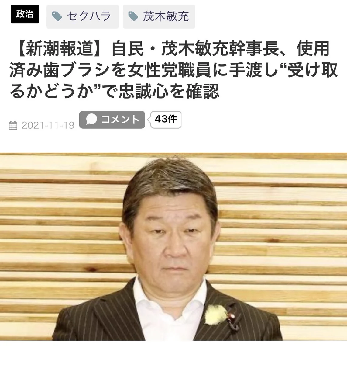 何のテストよ。なにしとるねん。「使用済みはぶらしを受け取るか」のテスト。
