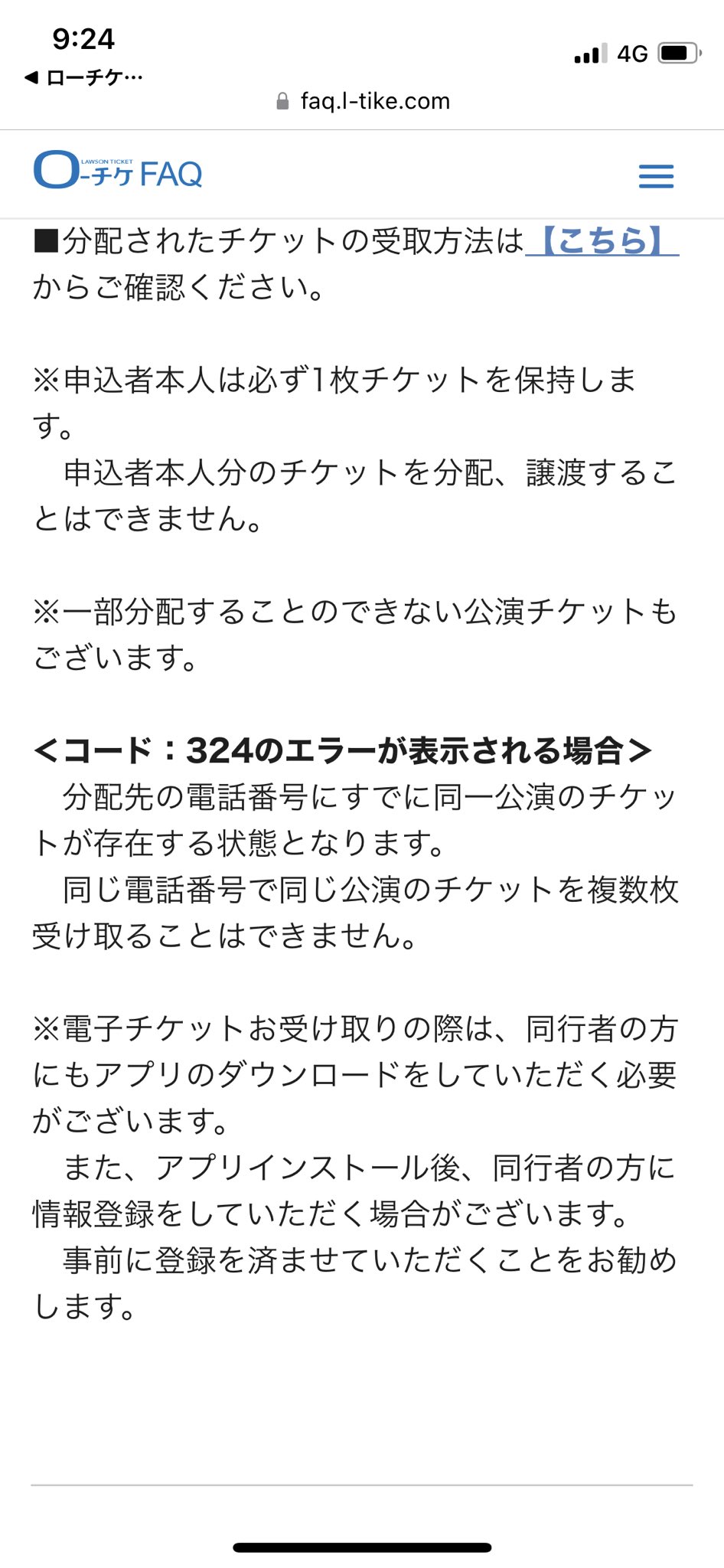 ローチケ電子チケット Twitter Search Twitter