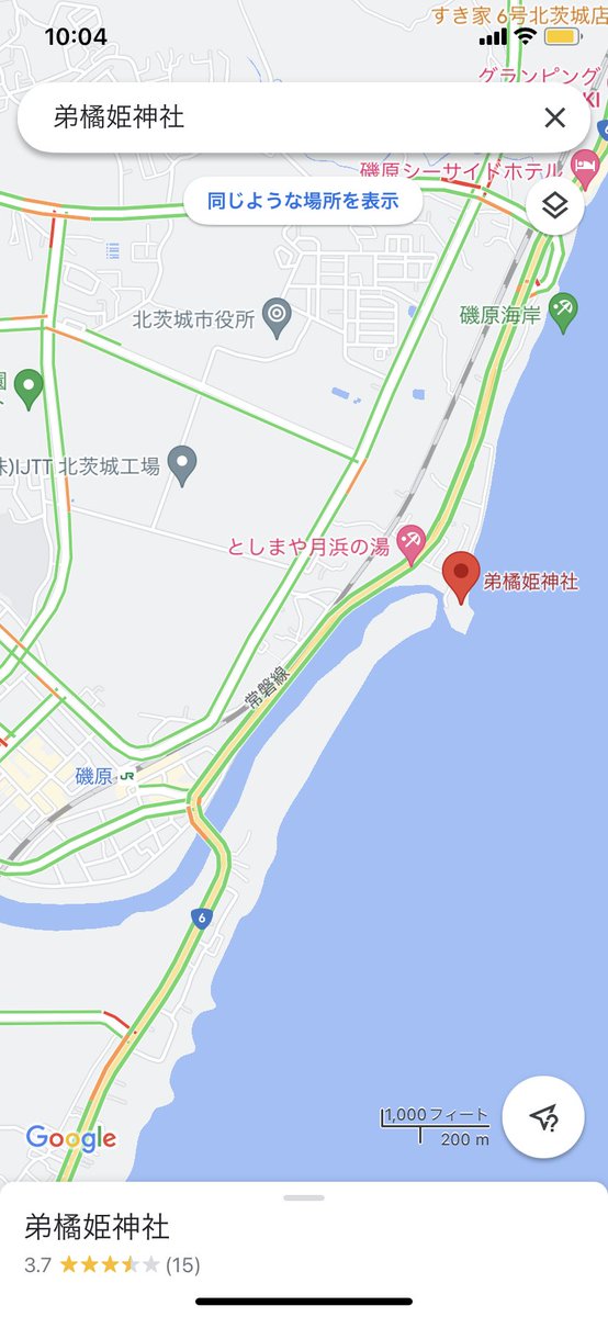 さっそく水戸のホームタウン案内を。

水戸市じゃないけど
北茨城市の弟橘媛神社

磯原駅を降りて6号線を北へ海沿いに行けばあります

 #大分サポさんに水戸を満喫してもらおう