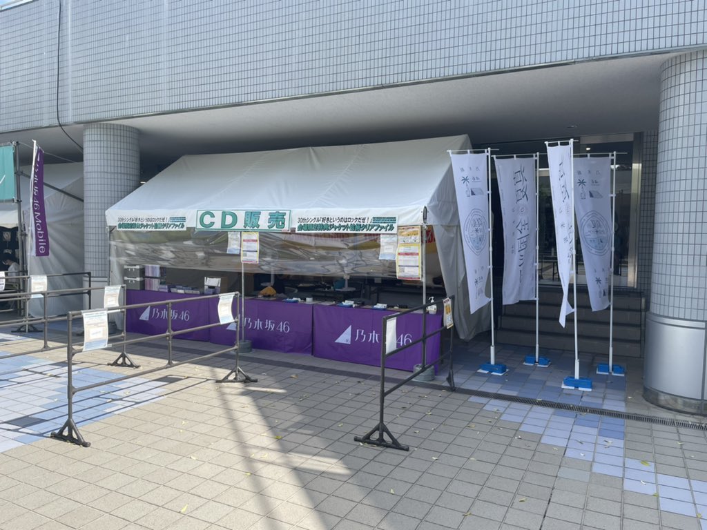 2日目 セットリストあり】乃木坂46 #真夏の全国ツアー2022 in 広島