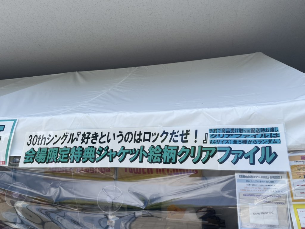 2日目 セットリストあり】乃木坂46 #真夏の全国ツアー2022 in 広島