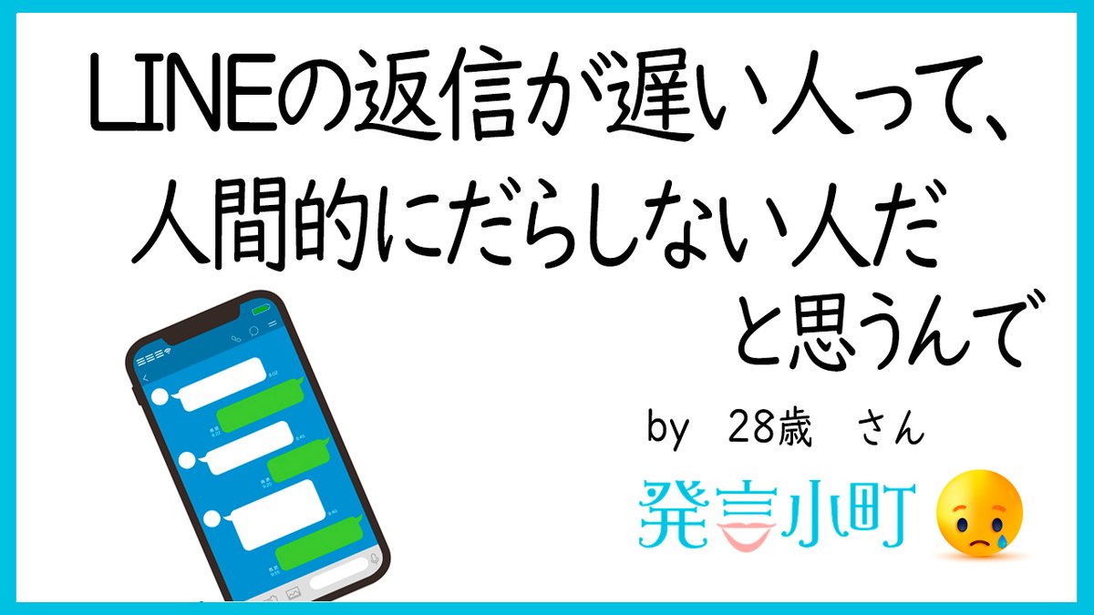 返信が遅い Twitter Search Twitter