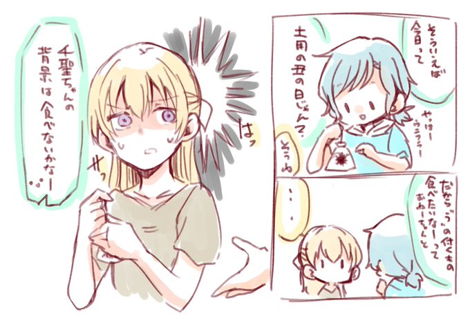 ウニと白鷺千聖と土用の丑の日(with氷川日菜) 