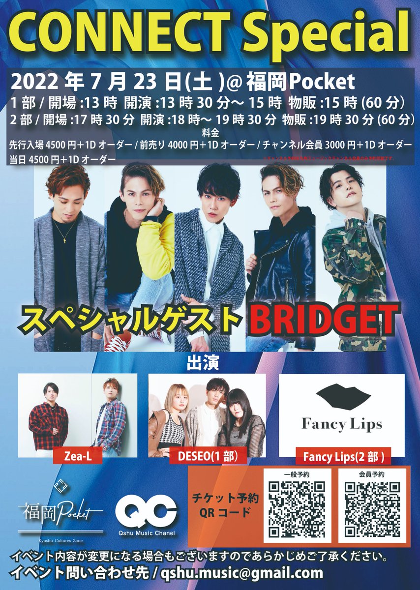 QshuMusic's tweet photo. ☆本日開催☆
7月23日(土)CONNECT SP@福岡ポケット
SPゲスト/BRIDGET

チケット販売は本日12時までとなっています！
まだご購入間に合います！
ch会員
https://t.co/QlRrhC3DAt
一般
https://t.co/ZPSDtbvbDR

皆さんのご来場をお待ちしております！

#福岡ポケット #BRIDGET #Zea-L #DESEO #FancyLips https://t.co/sLSy5D0Rj6