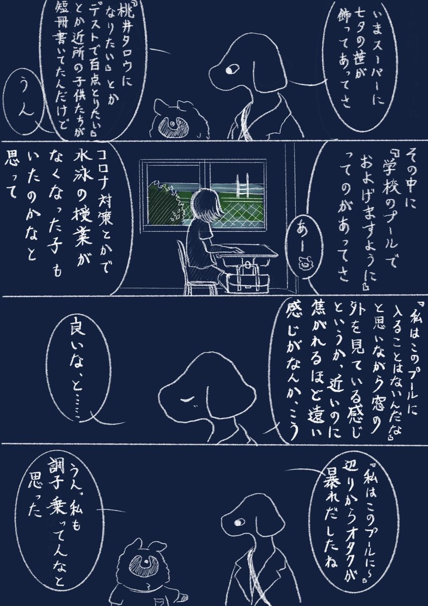 七夕の絵日記です 