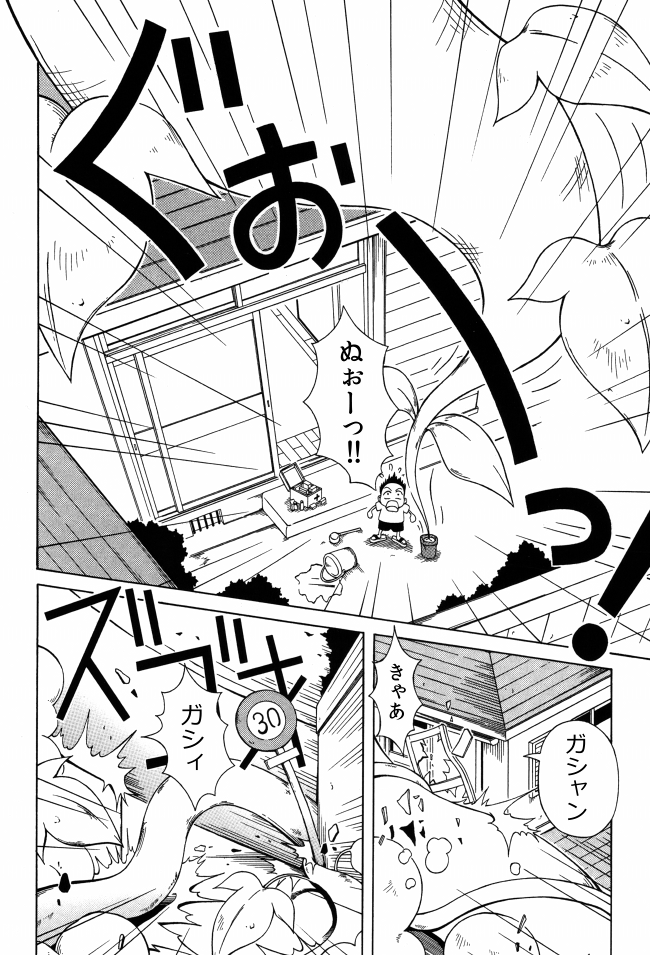 【再掲】『アサガオ』(2/2)
大昔にアナログで描いた8P漫画です。習作です。 