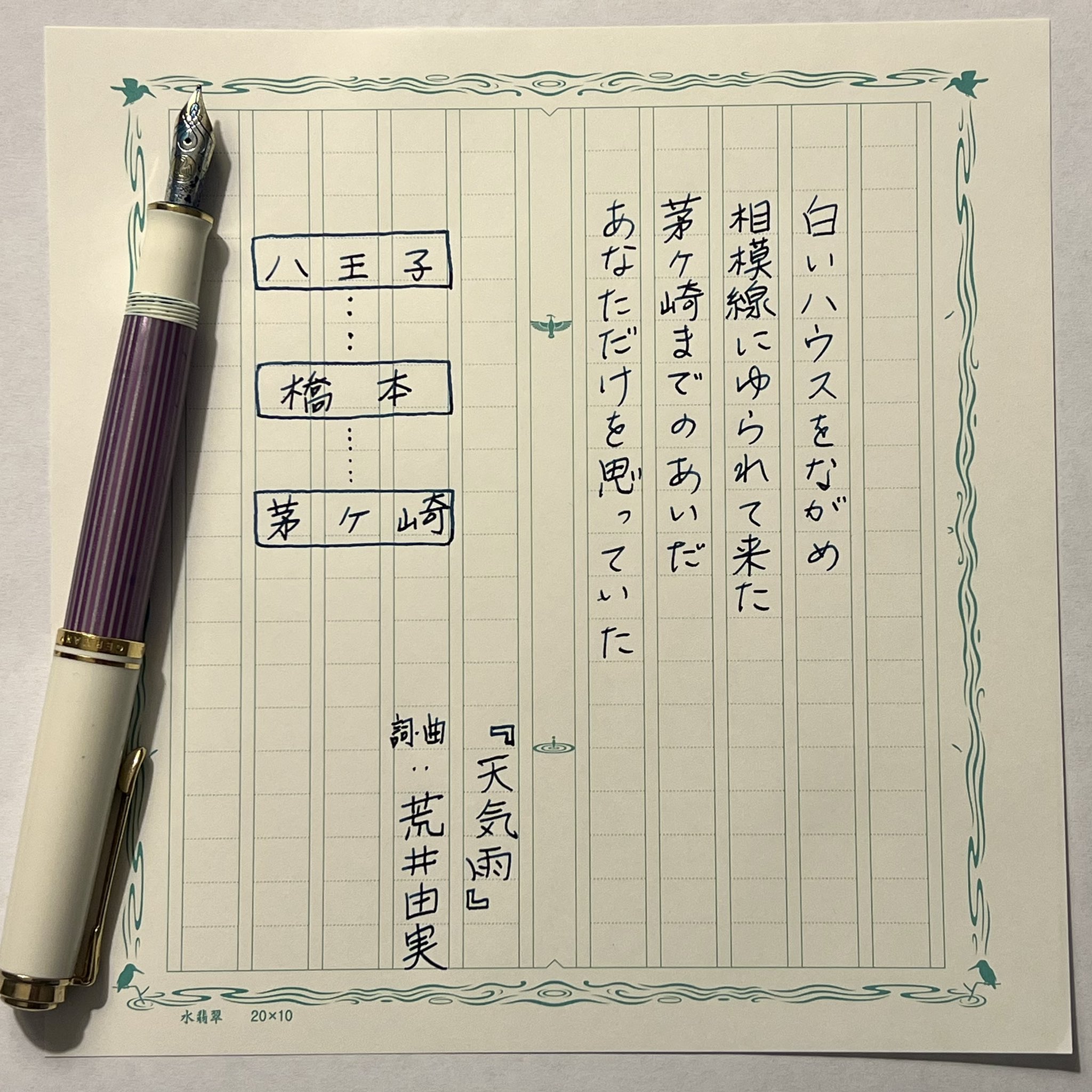 手書き歌詞 Twitter Search Twitter