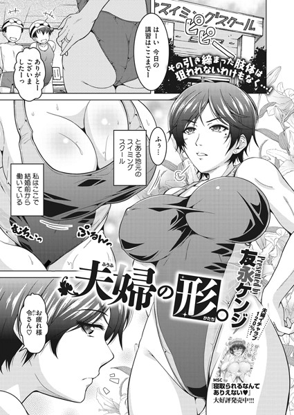 FANZA様にて予告されている掲載予定漫画の自作のサンプルページを公開してもよいものか悩む…。
とりあえず公開されている1P目をば!
友永の漫画も載せて頂いております!コミックホットミルク濃いめvol.35は単話ともに7/31配信開始!
https://t.co/TWL5klhJxa 