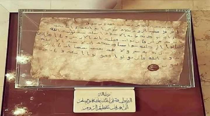 رسالة  رسول الله ﷺ ، إلى هرقل عظيم الروم وامبراطور الإمبراطورية البيزنطية
: 
"بسم الله الرحمن الرحيم من محمد عبد الله ورسوله إلى هرقل عظيم الروم، سلام علی من أتبع الهدى ، أما بعد فإني أدعوك بدعوة الإسلام ، أسلم تسلم يؤتك الله أجرك مرتين وإن توليت فإن عليك إثم الأريسيين"