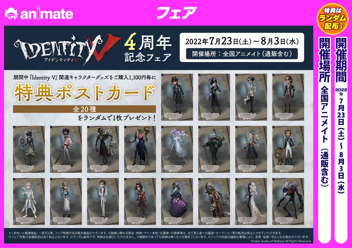 買うゲーム・おもちゃ・グッズ - 【100点セット】第五人格