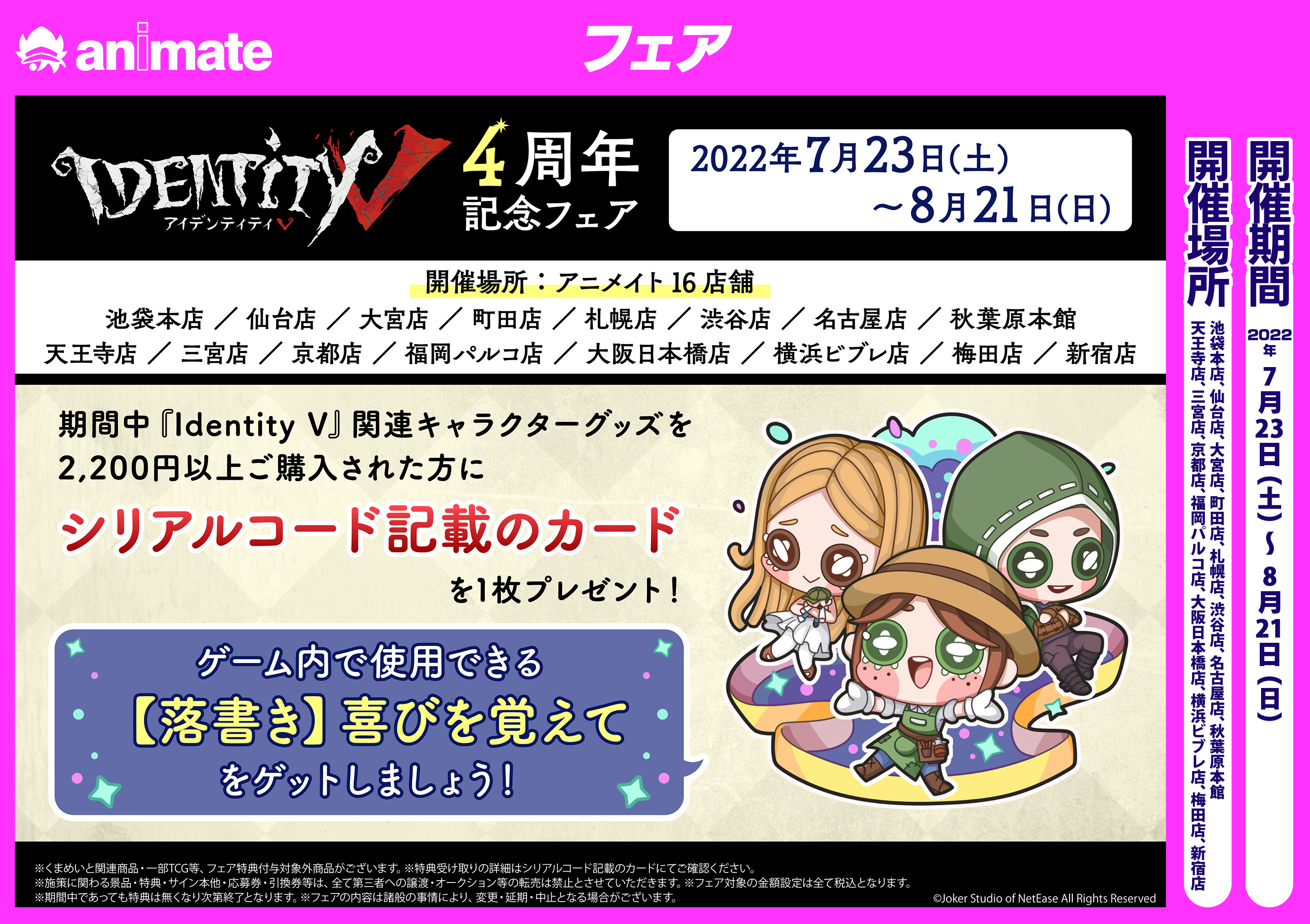 アニメイト天王寺 on X: アニメイト天王寺 on X: