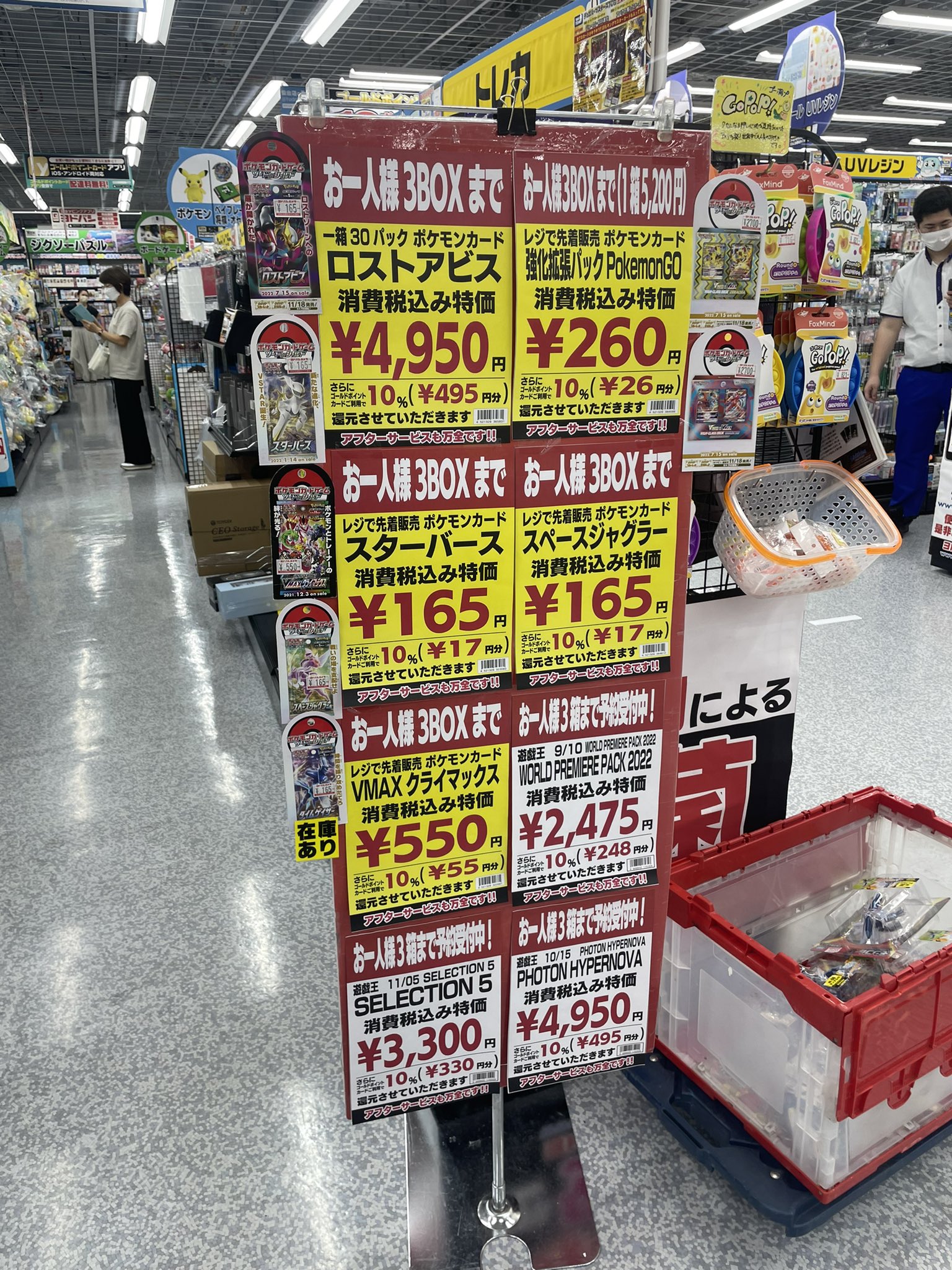 ポケモンカード ロストアビス再販情報 ヨドバシカメラの在庫状況まとめ ポケモン情報調査隊