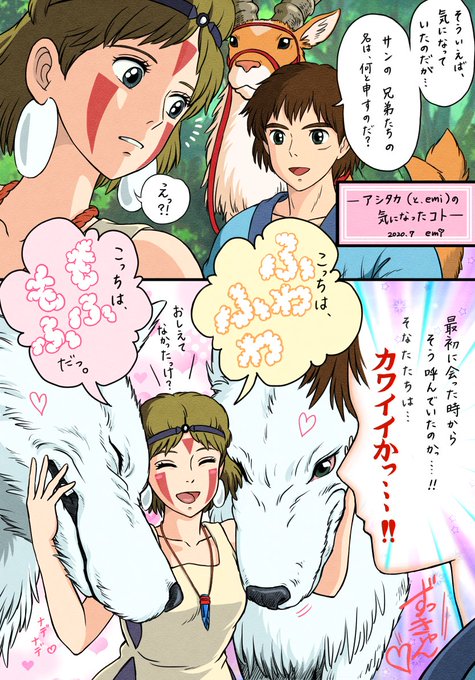 もののけ姫 のイラスト マンガ コスプレ モデル作品 137 件 Twoucan もののけ姫 のイラスト マンガ コスプレ モデル作品 137 件 Twoucan