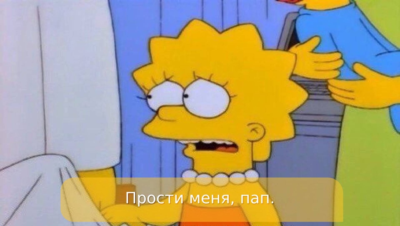 Симпсоны гомер и Лиза