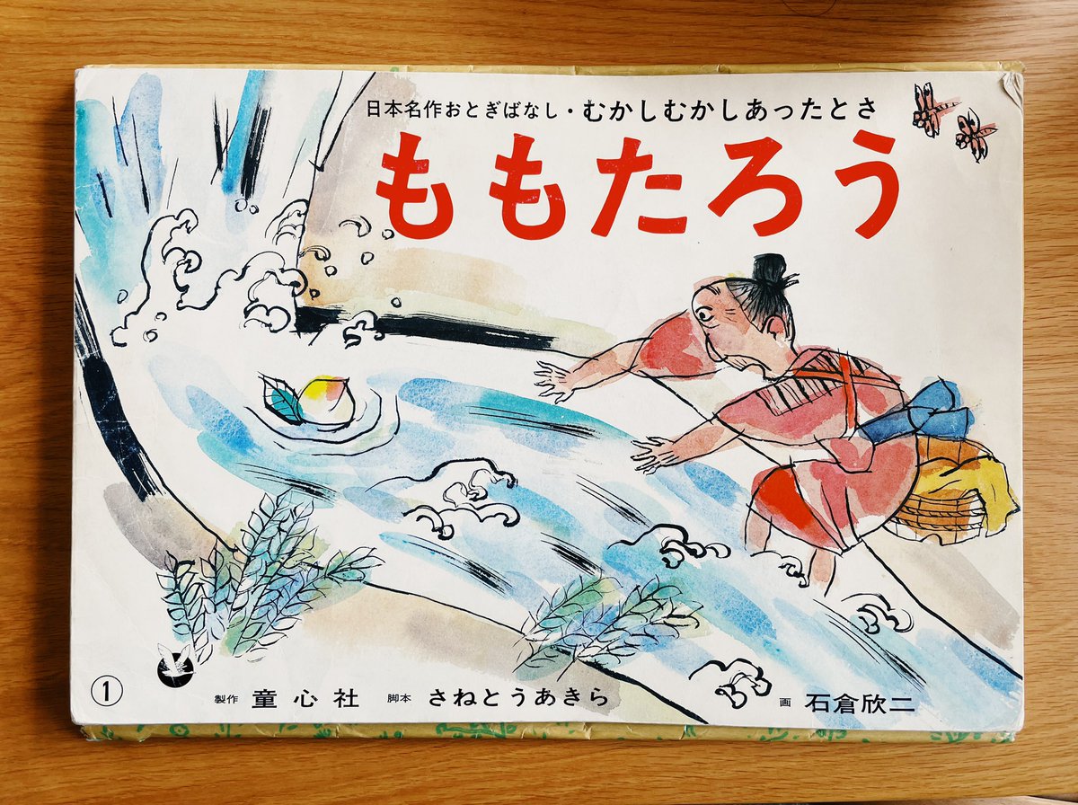 ももたろうの紙芝居をした。鎧兜も刀もなく鬼を竹の棒で退治するハード