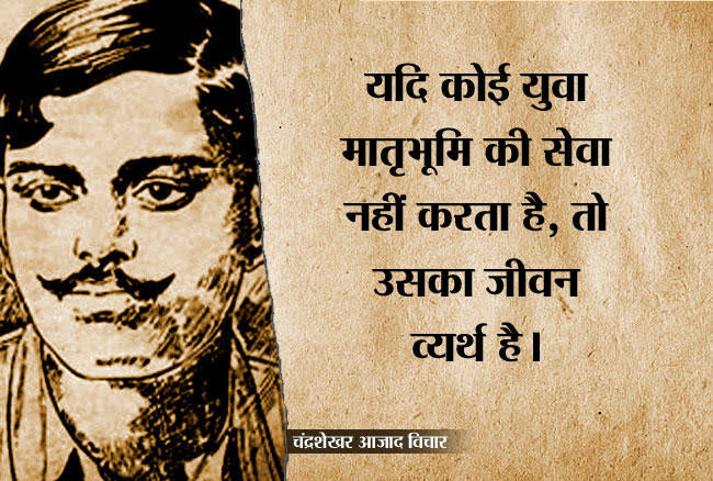 ' Legends Never Die ' #ChandrashekharAzad 
#ChandrashekharAzadJayanti
#चंद्रशेखर_आजाद 🚩🚩
#चंद्रशेखर_आजाद_जयंती