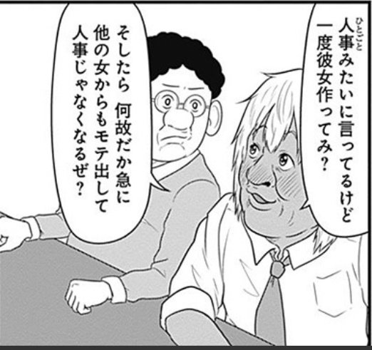 容赦無い森田回だった。

[第138話] スナックバス江 - フォビドゥン澁川 | となりのヤングジャンプ https://t.co/SJSeSeiSOK 