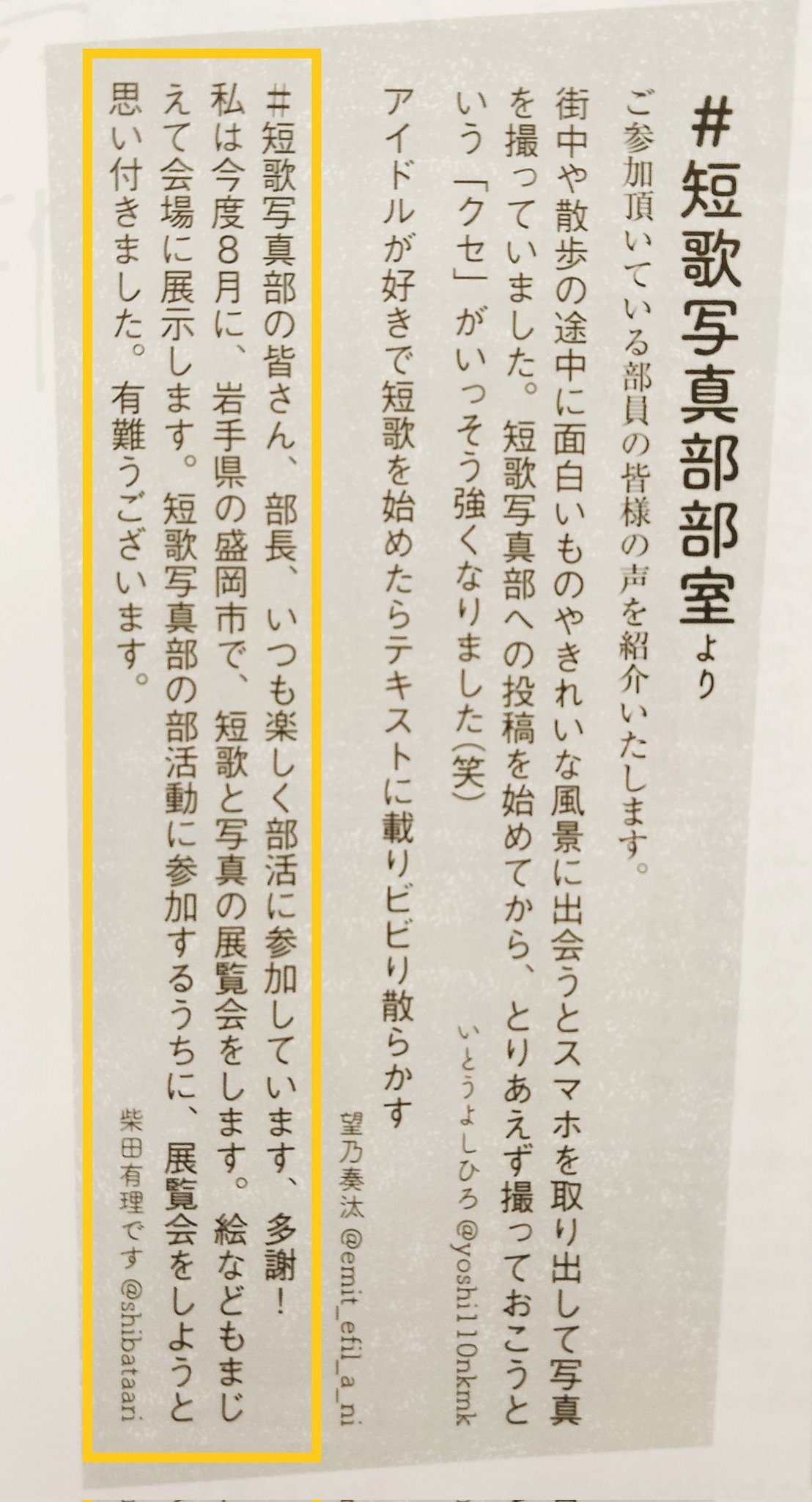 短歌写真部部室 Twitter Search Twitter