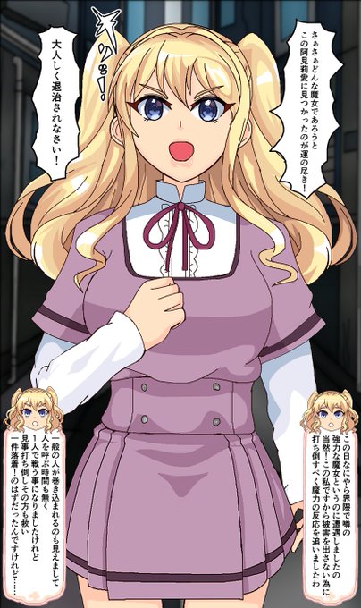 R-18 マギアレコード 阿見莉愛
えっちな目に遭う阿見先輩ですお納めください 