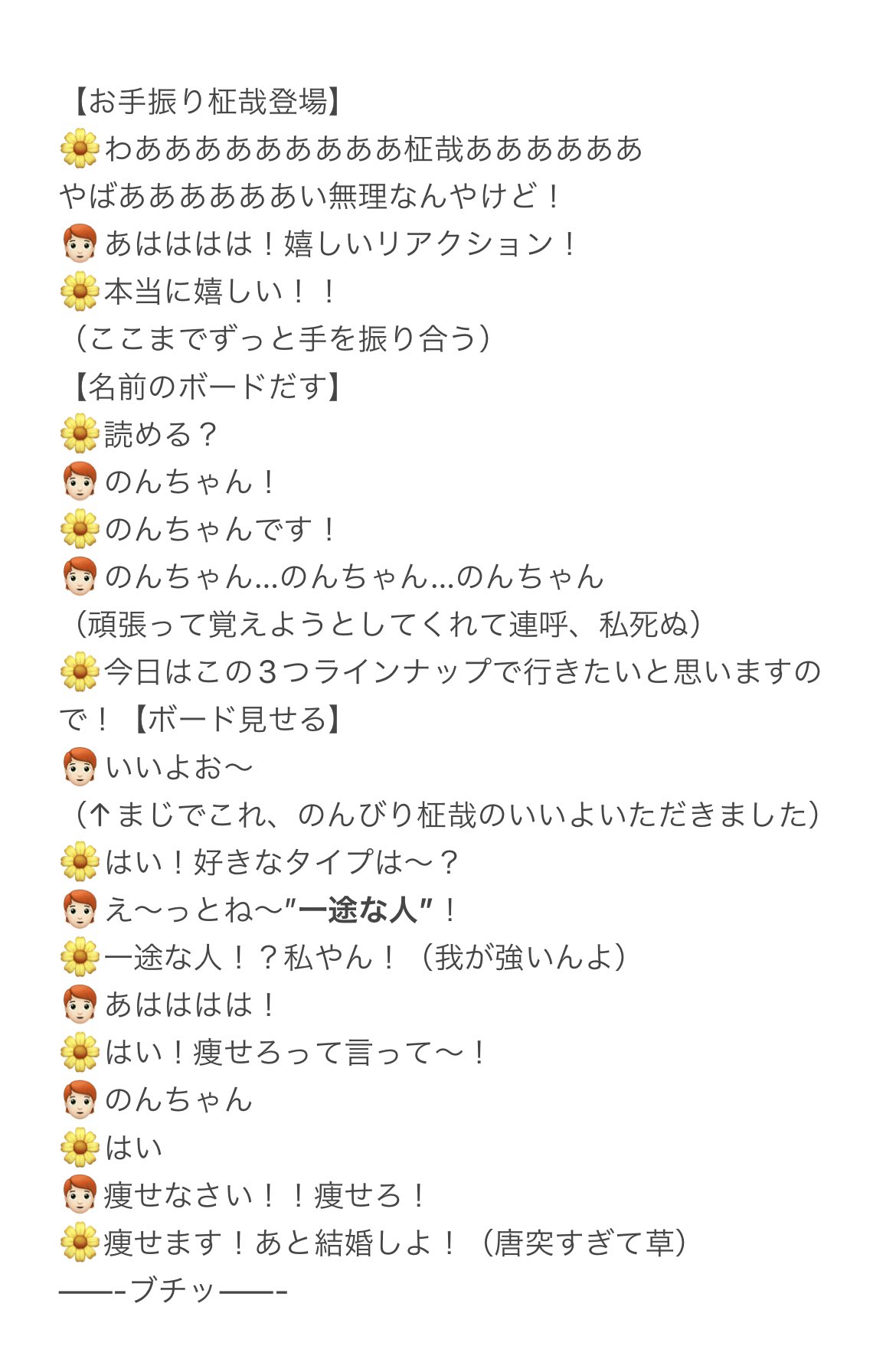 キムノン 忘れないうちに 柾哉miniの皆さん 柾哉の好きなタイプは 一途な人 です ひたすら我の強い私 めちゃくちゃ自分のペースで喋りまくってた 最後結婚しよって言い逃げしてごめんな Ini ヨントン ヨントンレポ 木村柾哉 T Co