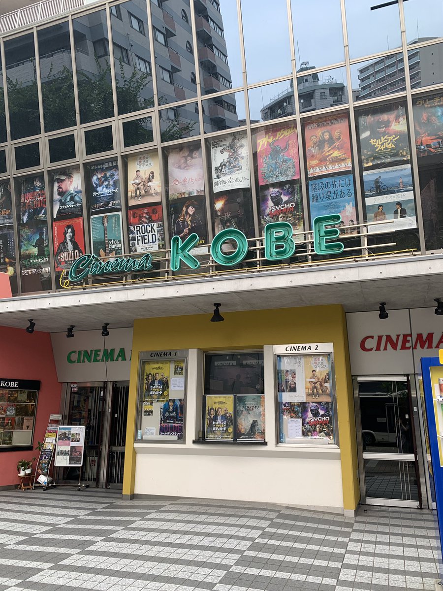 Risa22248337's tweet photo. 『春のソナタ』
Cinema KOBE に初来館して観てきました👀
ロメール監督作はprime videoで何作か
予習で観てたので、何気ない日常風景や
初対面の女性同士が意気投合していく会話が
ロメール監督らしいなぁと思った。
本作では特にピアノが登場して嬉しかった🎹
#ConteDePrintemps #ÉricRohmer https://t.co/WtAYdmq1Ob