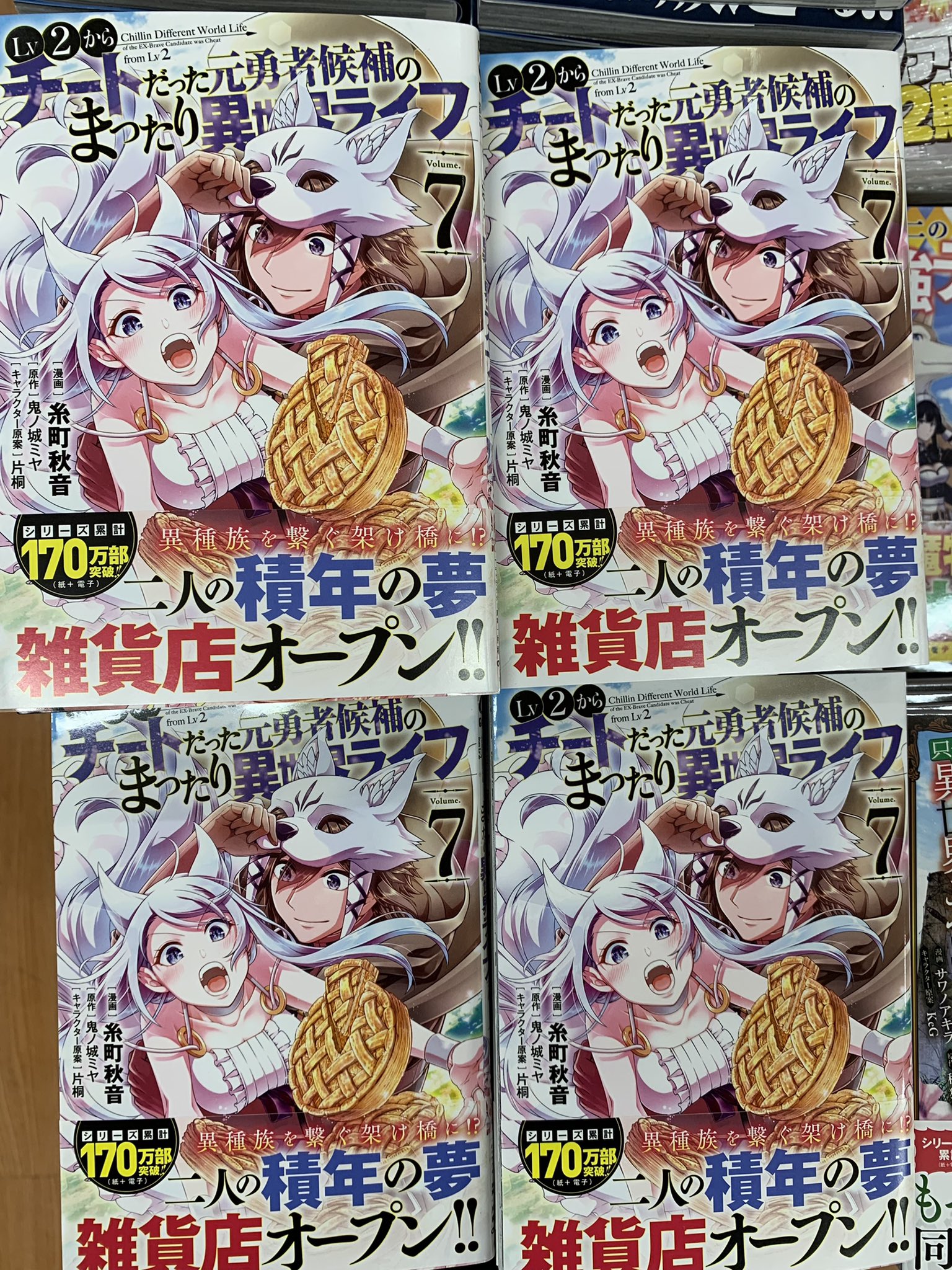 落ちこぼれ Twitter Search Twitter