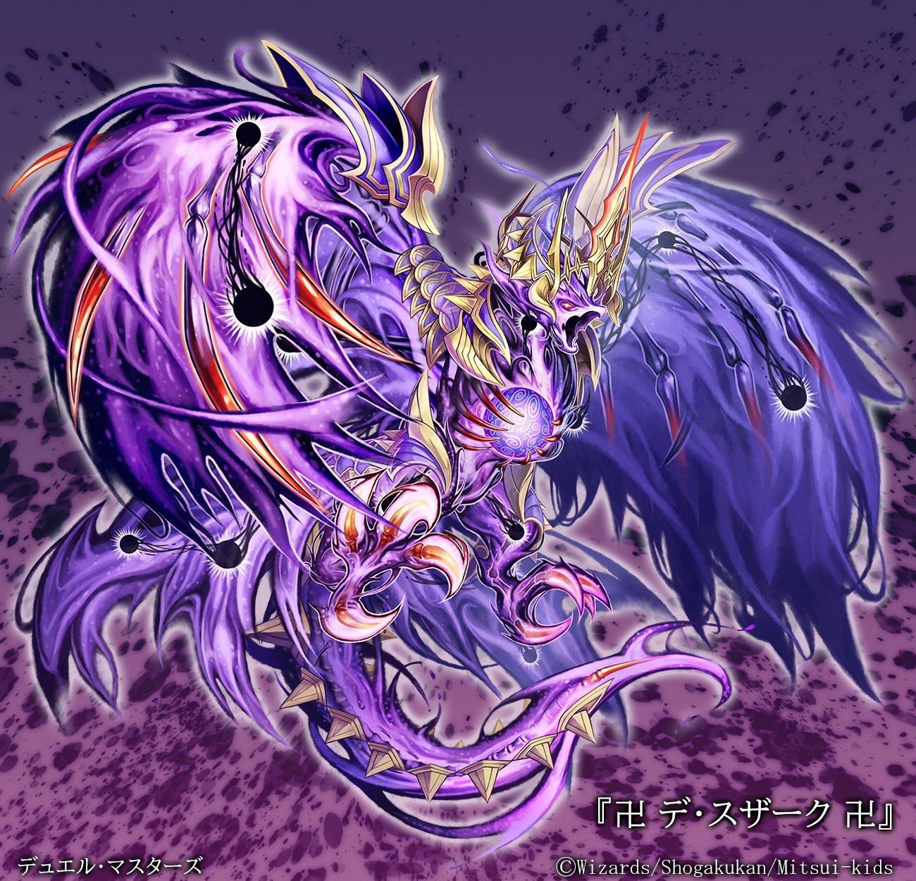 卍デ・スザーク卍 堕∞魔ヴォゲンム(金枠) デュエマ デッキ販売 青黒魔