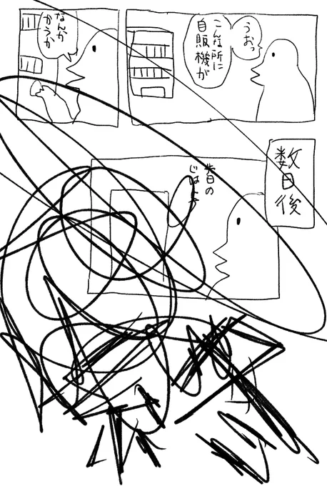 クソマンガです。 
