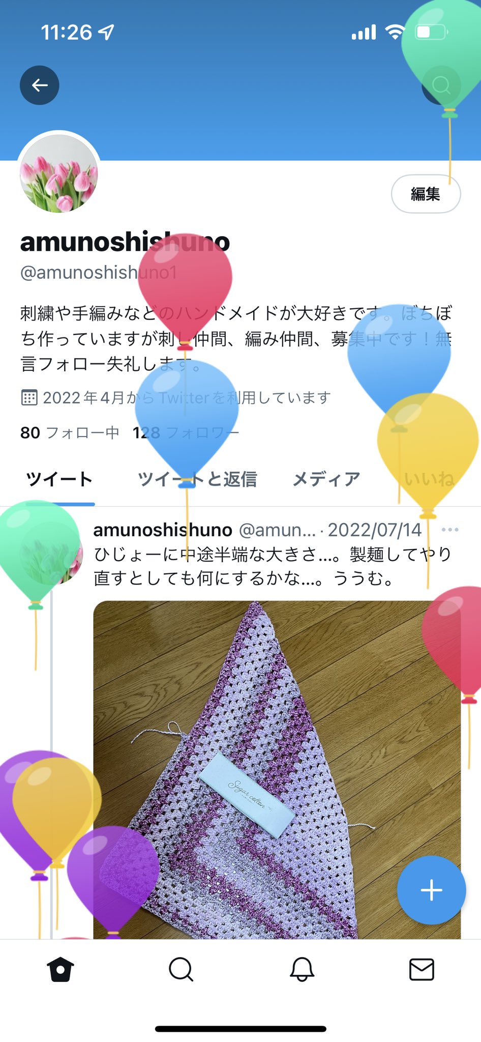 かんこ Amunoshishuno1 Twitter