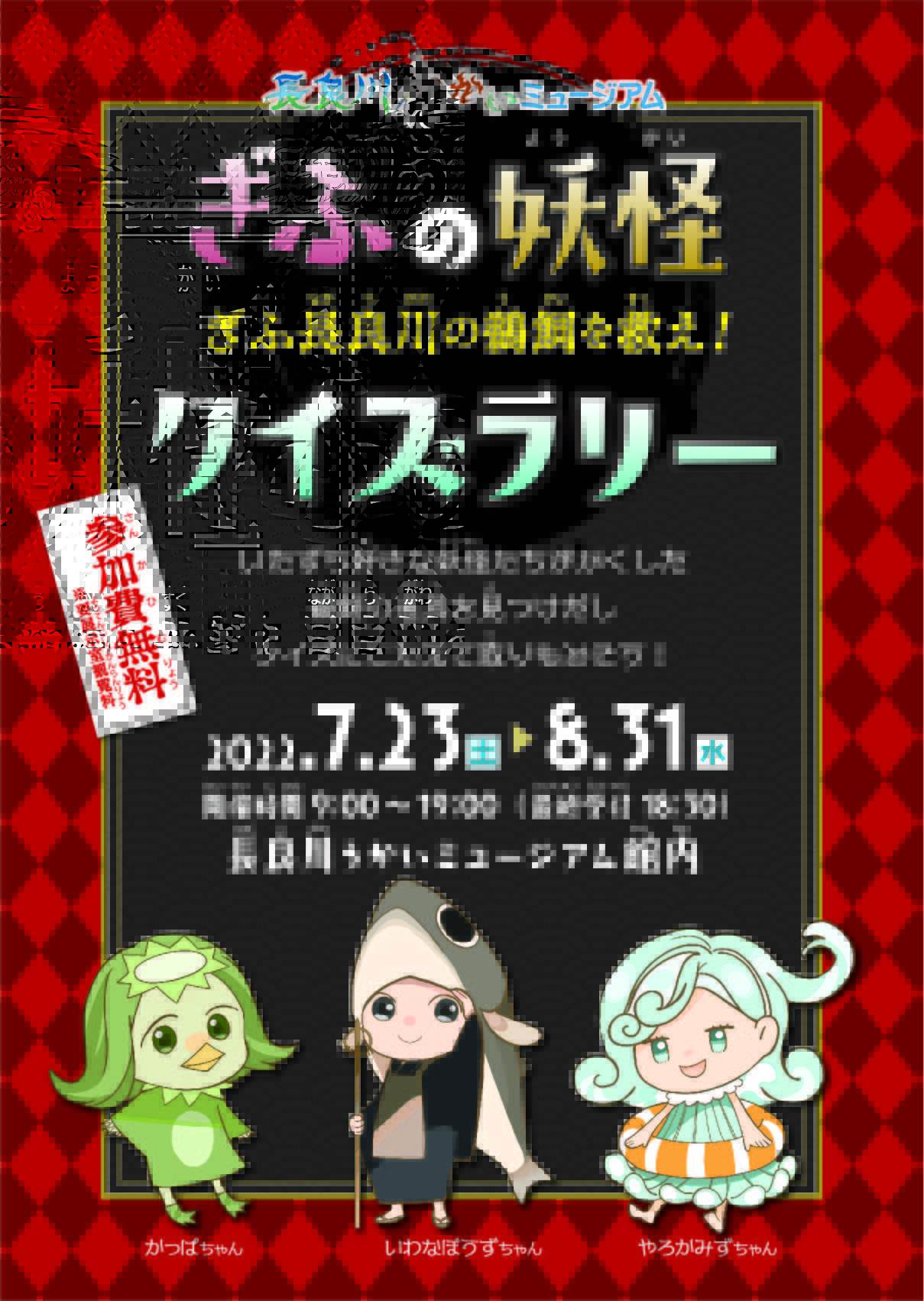 長良川うかいミュージアム Ukaimuseum Twitter