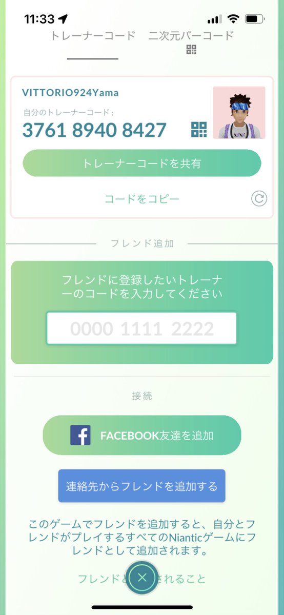 ya0601ma's tweet photo. フレンド募集中です
よろしくお願いします🥺
#ポケモンGOフレンド募集 https://t.co/5j0fdHDOuP