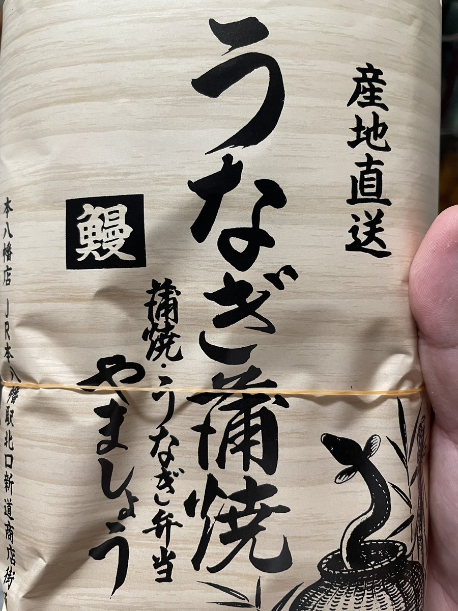 鰻弁当のお米がないのよって言われてしまったので今お米炊いてます
お急ぎで! 