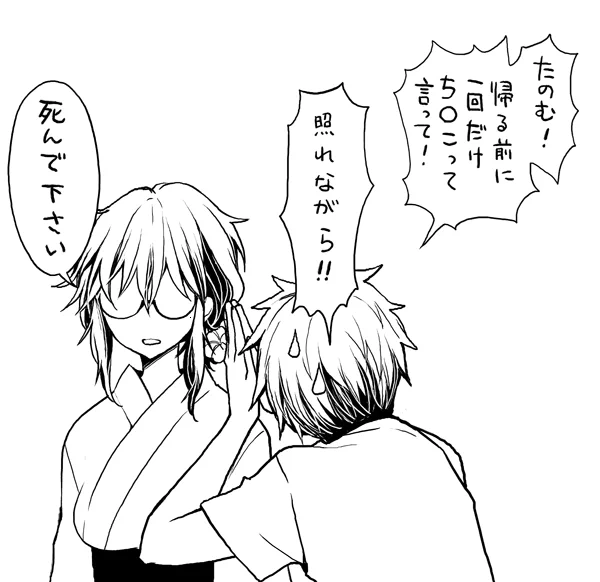 言わせたいこの言葉 