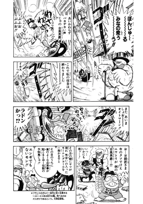 台風男爵とか本当にわからない 
